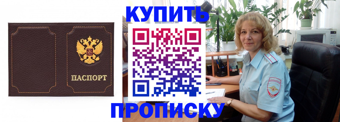 временная регистрация адрес в Щиграх