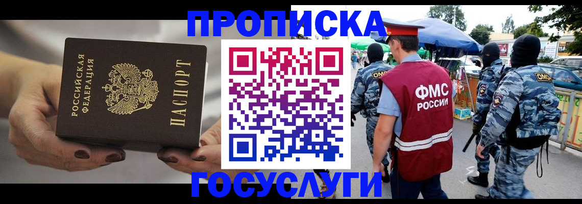 временная регистрация недорого в Щиграх