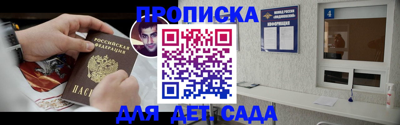 временная регистрация адрес в Щиграх